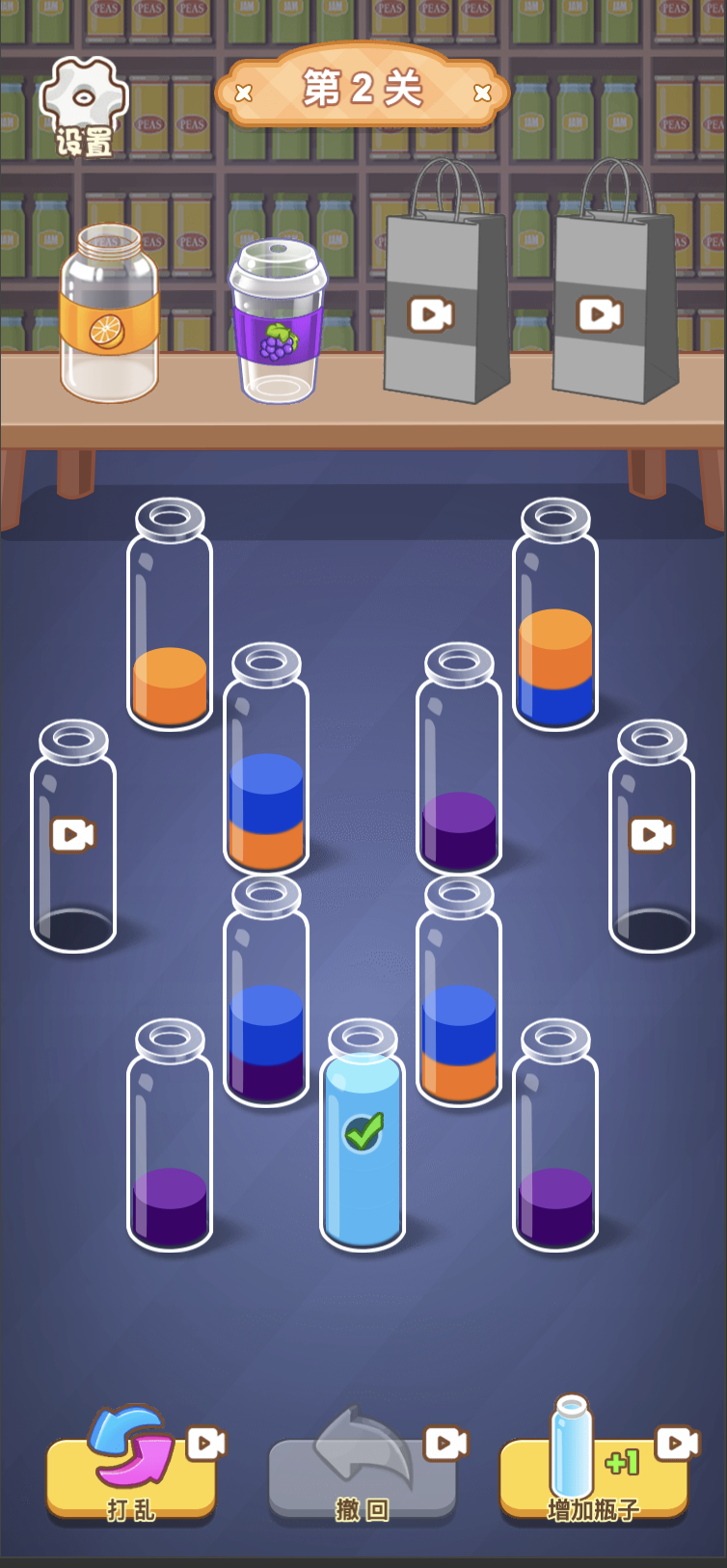 Water Puzzle Game Screenshot