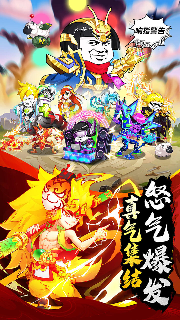 乌龙院之活宝传奇（测试服） Game Screenshot