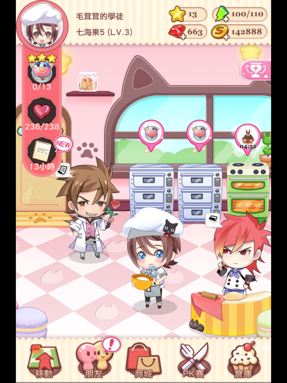 甜點王子 게임 스크린샷