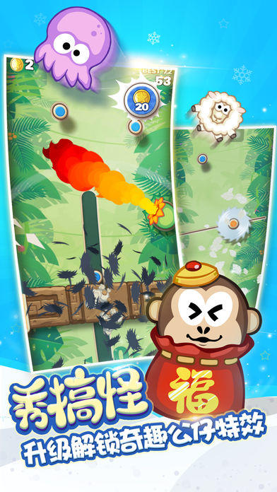 弹弹猴-新年逗趣公仔弹弹乐 ゲームのスクリーンショット