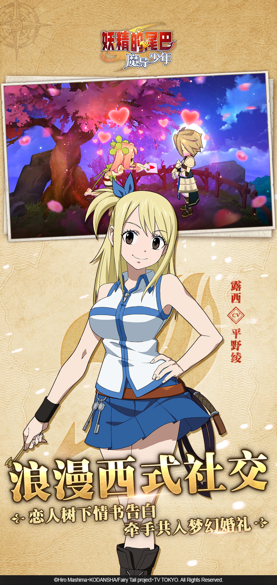 妖精的尾巴：魔导少年（测试服） Game Screenshot