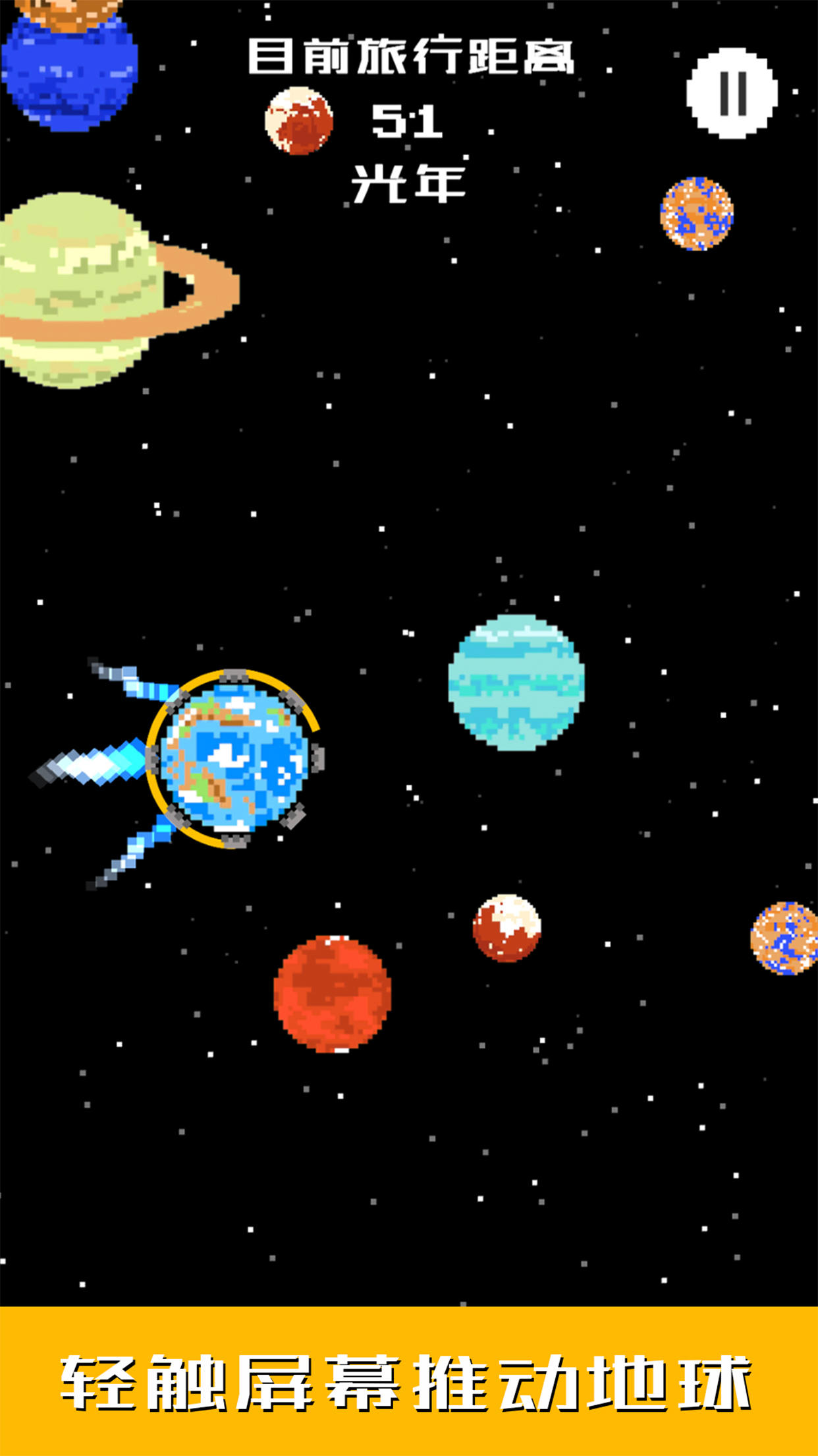 Screenshot 1 of trái đất đi nào 1.0.2