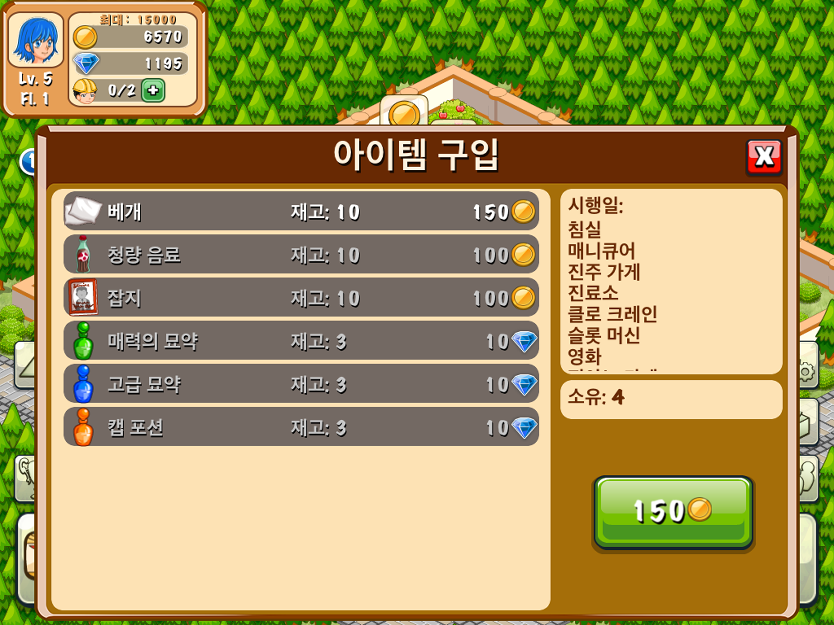 Hotel Story 호텔 스토리: 리조트 시뮬레이션 게임 스크린샷