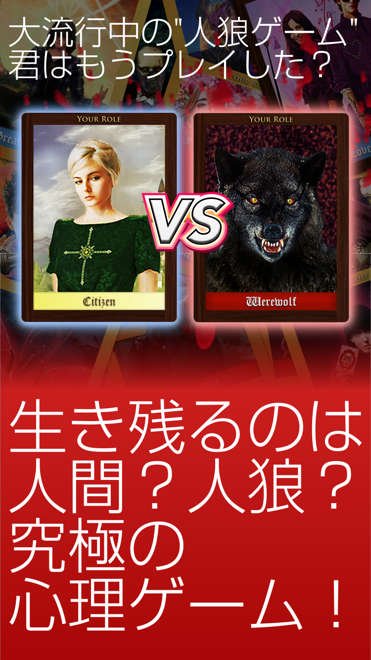 人狼ゲーム 牢獄の悪夢 スペシャル版 ゲームのスクリーンショット