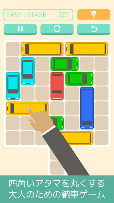 大人の納車ゲーム-四角いアタマを丸くする脳トレパズル ภาพหน้าจอเกม