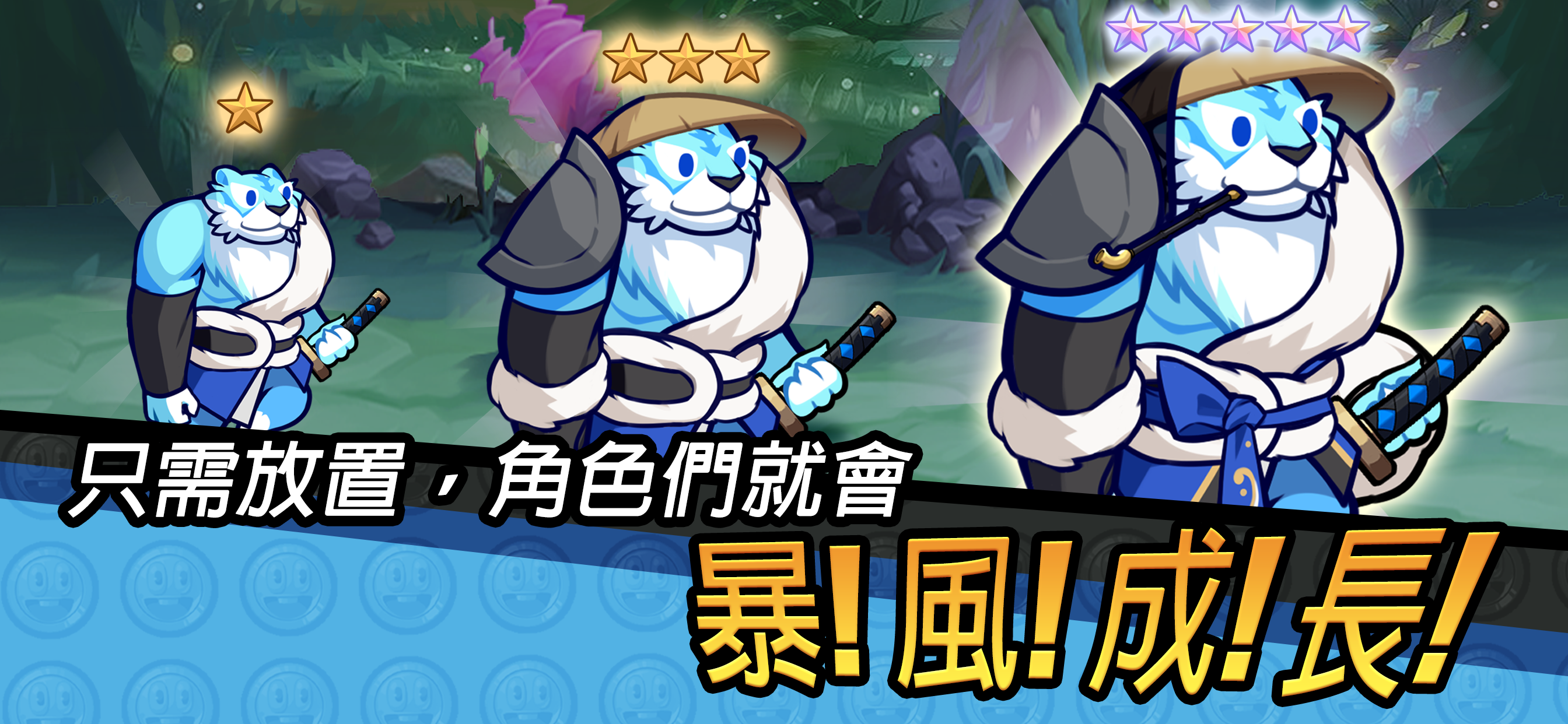 守望：放置型RPG 遊戲截圖