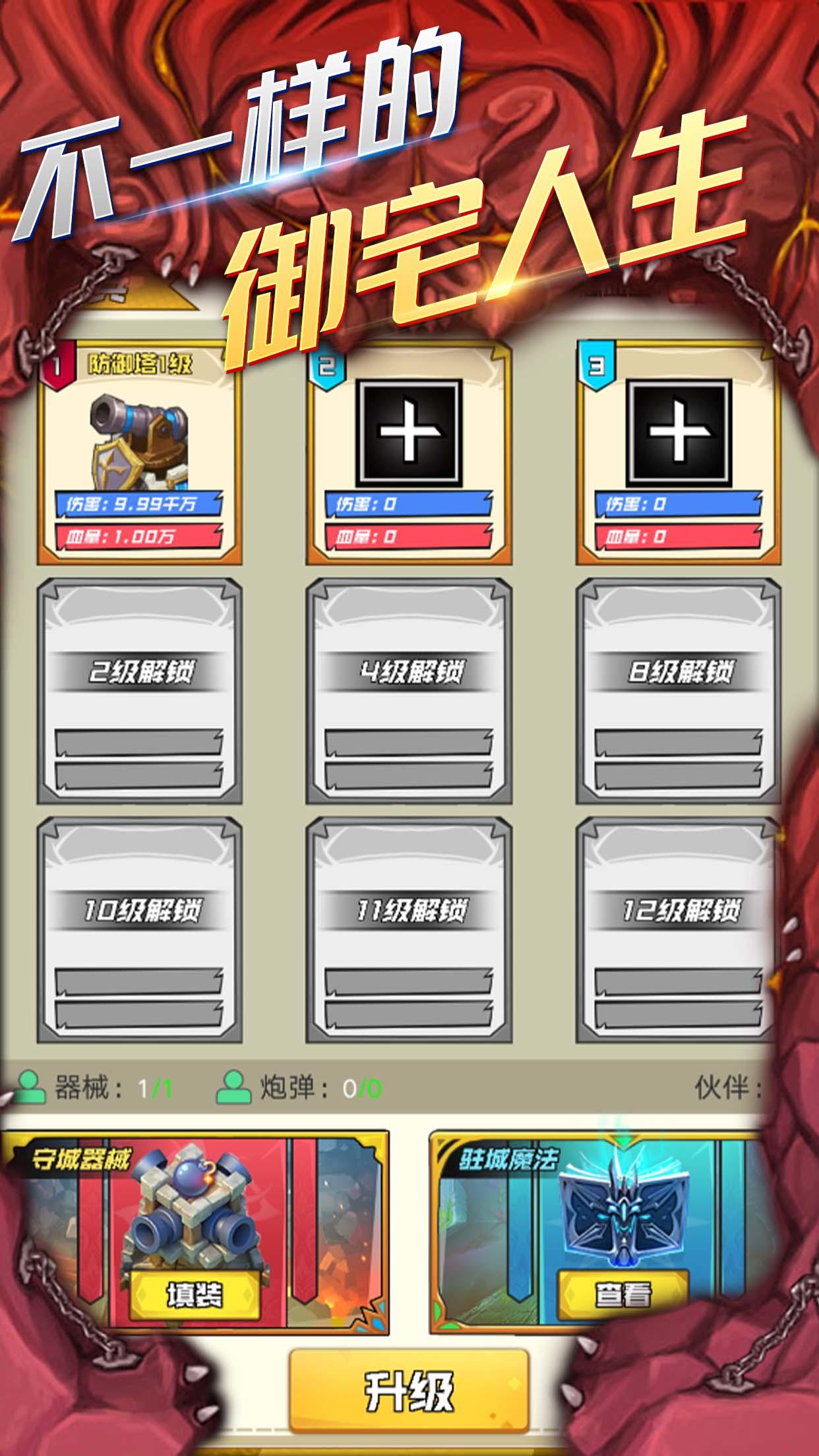 次元契约 Game Screenshot