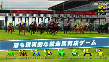 iHorse™ Racing 2:競馬調教師、馬主兼生産者 ゲームのスクリーンショット