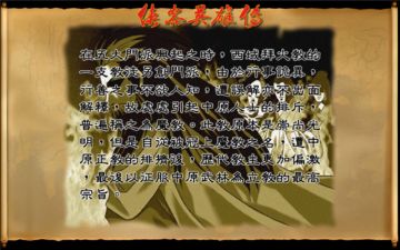 俠客英雄傳25周年紀念版 Game Screenshot