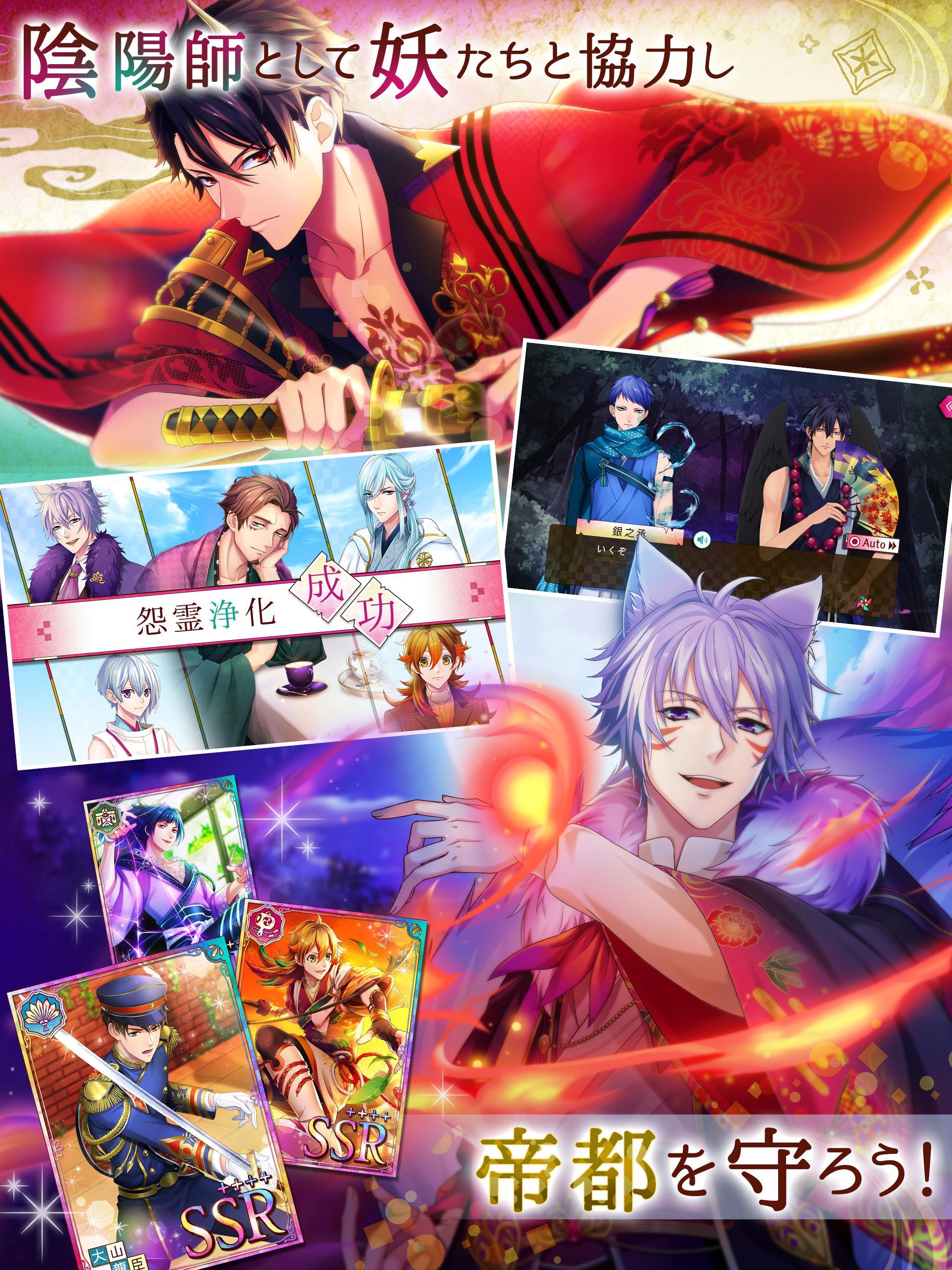 あやかし恋廻り ゲームのスクリーンショット