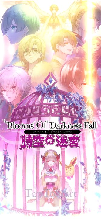 Screenshot 1 of Blooms Of Darkness Fall 1.0