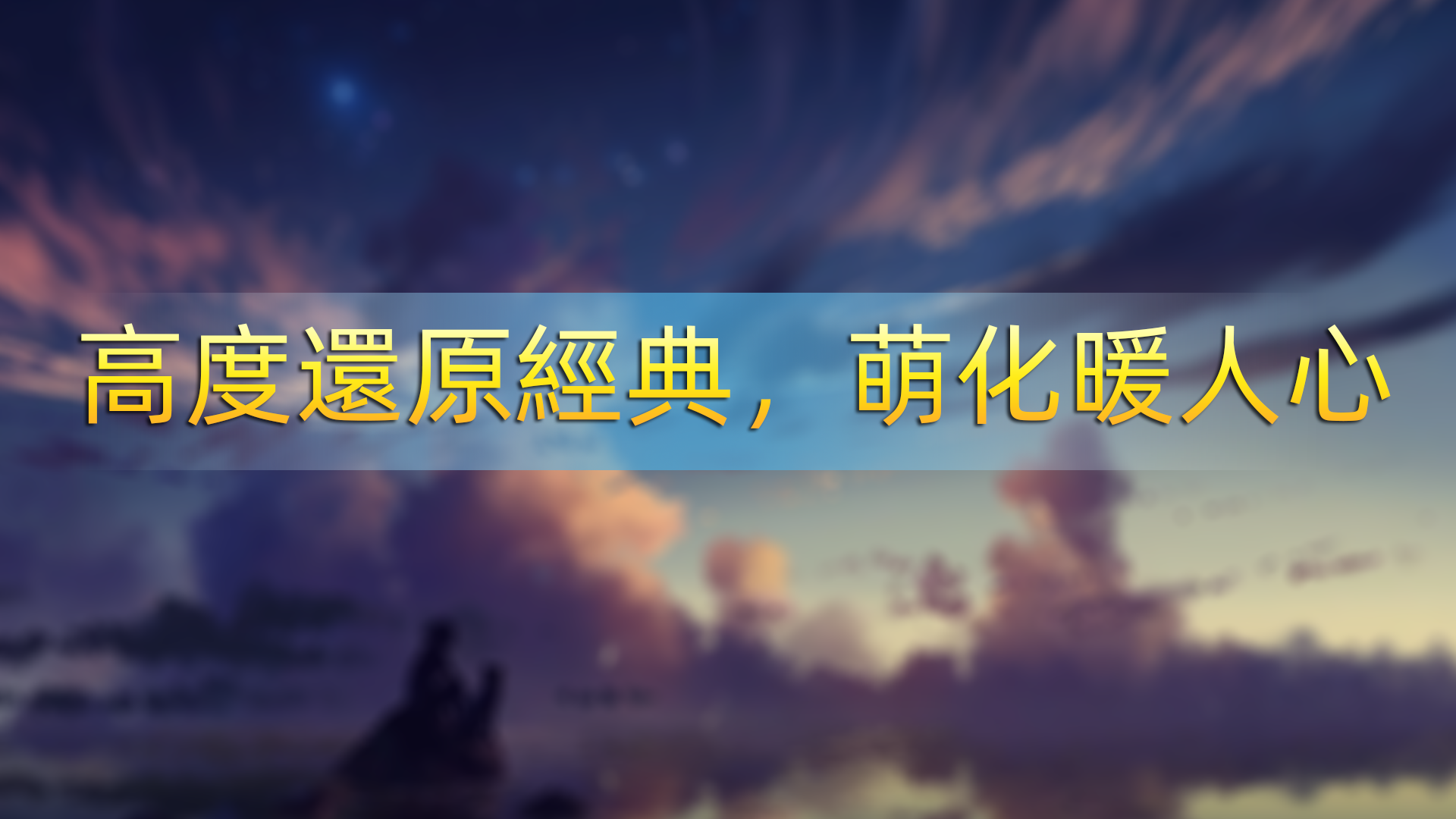寵物征途 Game Screenshot