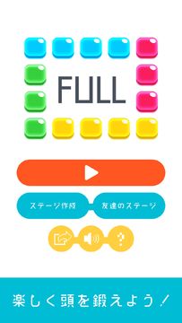 大人がハマる脳トレ!FULL - 頭が良くなる一筆書きパズル Game Screenshot