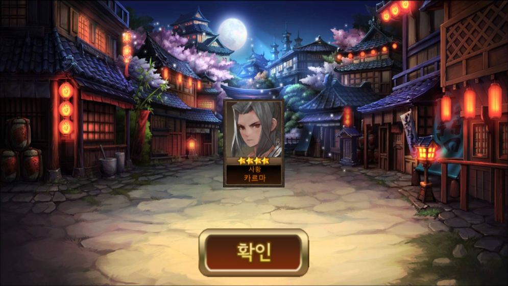 세븐나이츠시뮬레이션 Game Screenshot