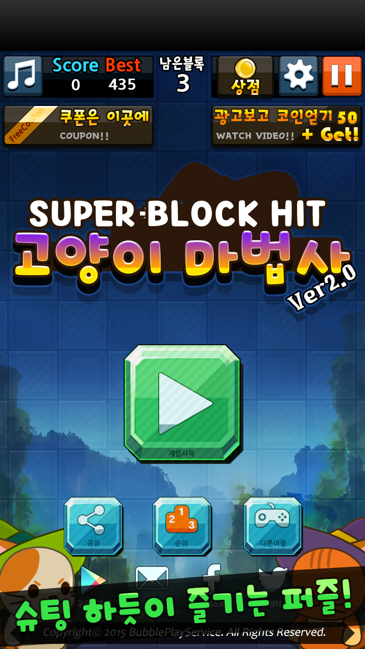 Super Block Hit : WizardCat Game Screenshot