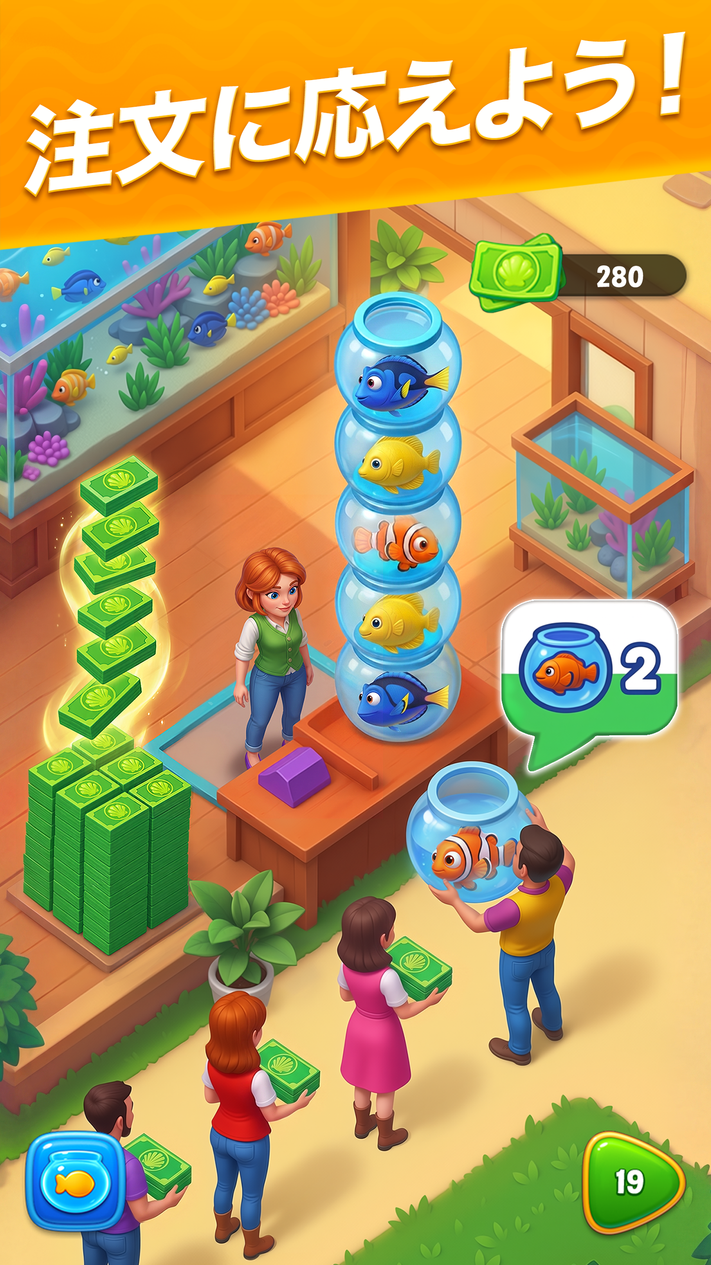 フィッシュダム(Fishdom) ゲームのスクリーンショット