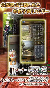 予言者育成学園Fortune Tellers Academy ภาพหน้าจอเกม