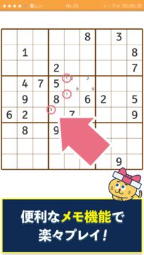 ナンプレde懸賞 -【公式】パズルde懸賞シリーズ ゲームのスクリーンショット