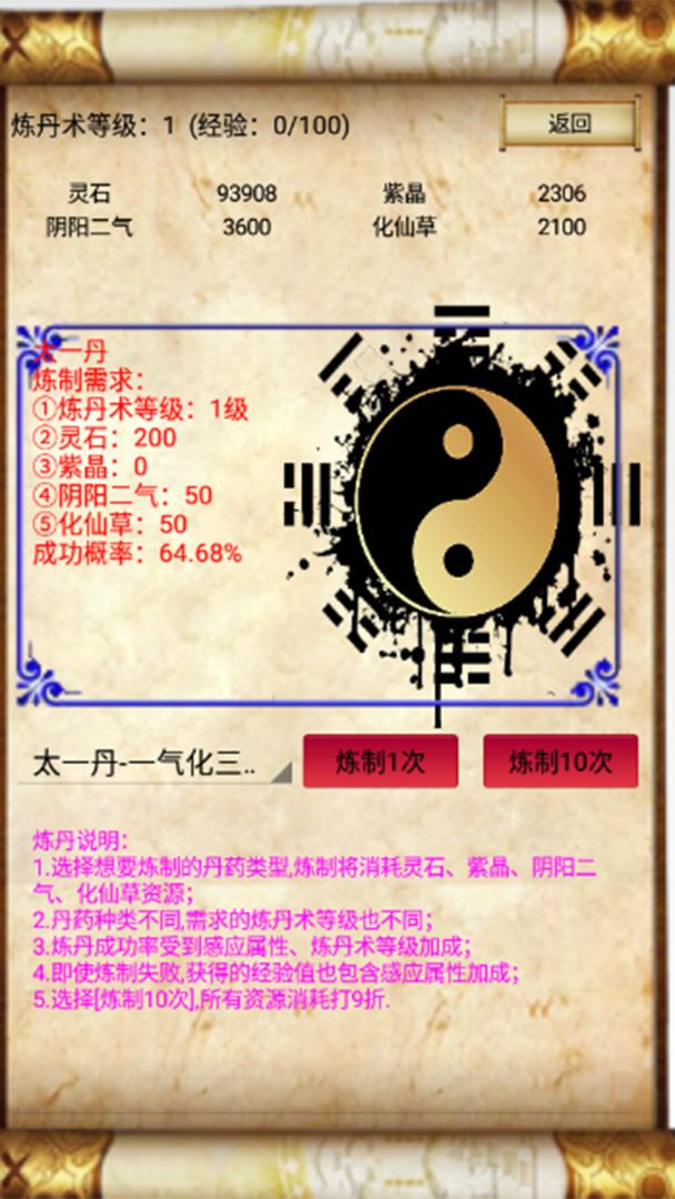 Screenshot of 问道蓬莱