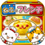 ねこのフレンチ~にゃんこ達と一緒にお店を盛り上げよう!!~