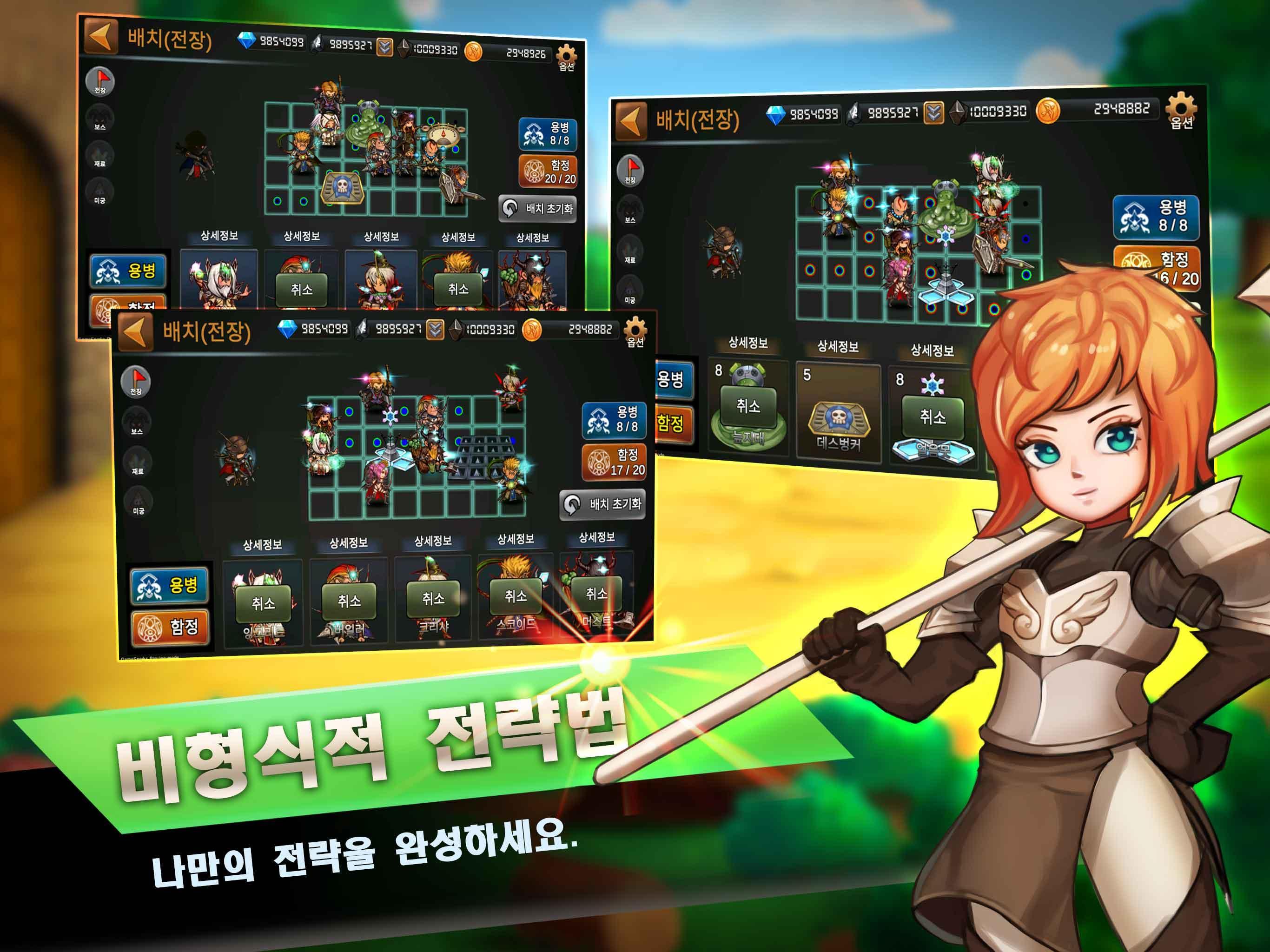 Cuplikan Layar Game 최강문지기