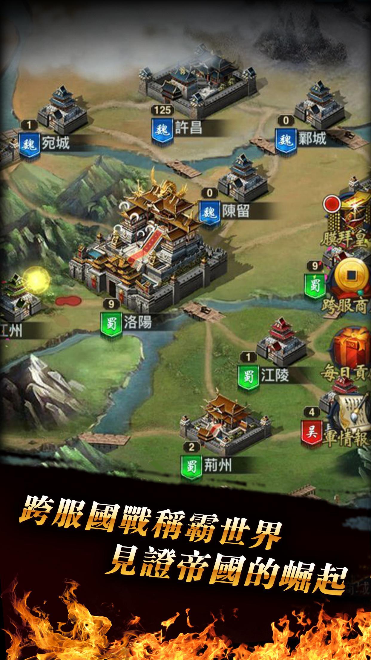 三國志·趙雲傳奇-放置類掛機三國遊戲 Game Screenshot