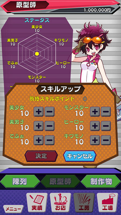 フィギュアカンパニー Game Screenshot
