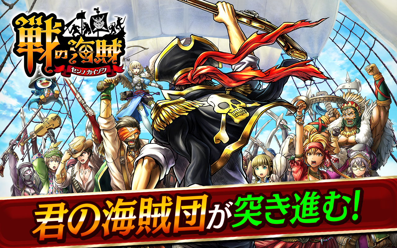 Cuplikan Layar Game 戦の海賊ー海賊船ゲーム×簡単戦略シュミレーションゲームー