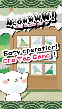 meowwww! -shoji breaker cat’s- Game Screenshot