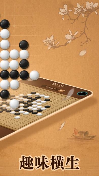 五子棋—双人联机手机策略对战小游戏 Game Screenshot