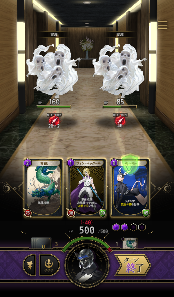 神魔狩りのツクヨミ ภาพหน้าจอเกม