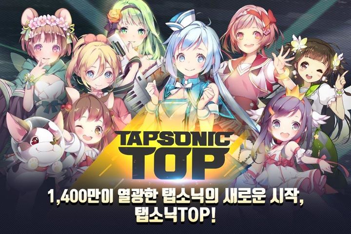 Screenshot 1 of 탭소닉TOP - 뮤직 그랑프리 1.23.20