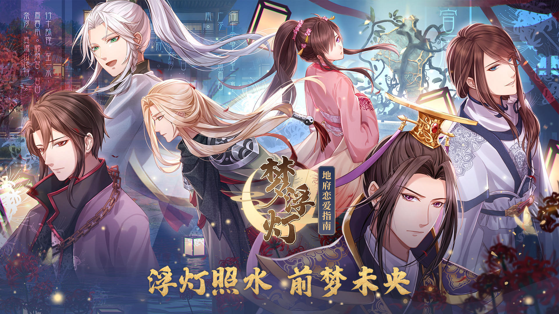 Banner of 浮光之夢 1.8.1