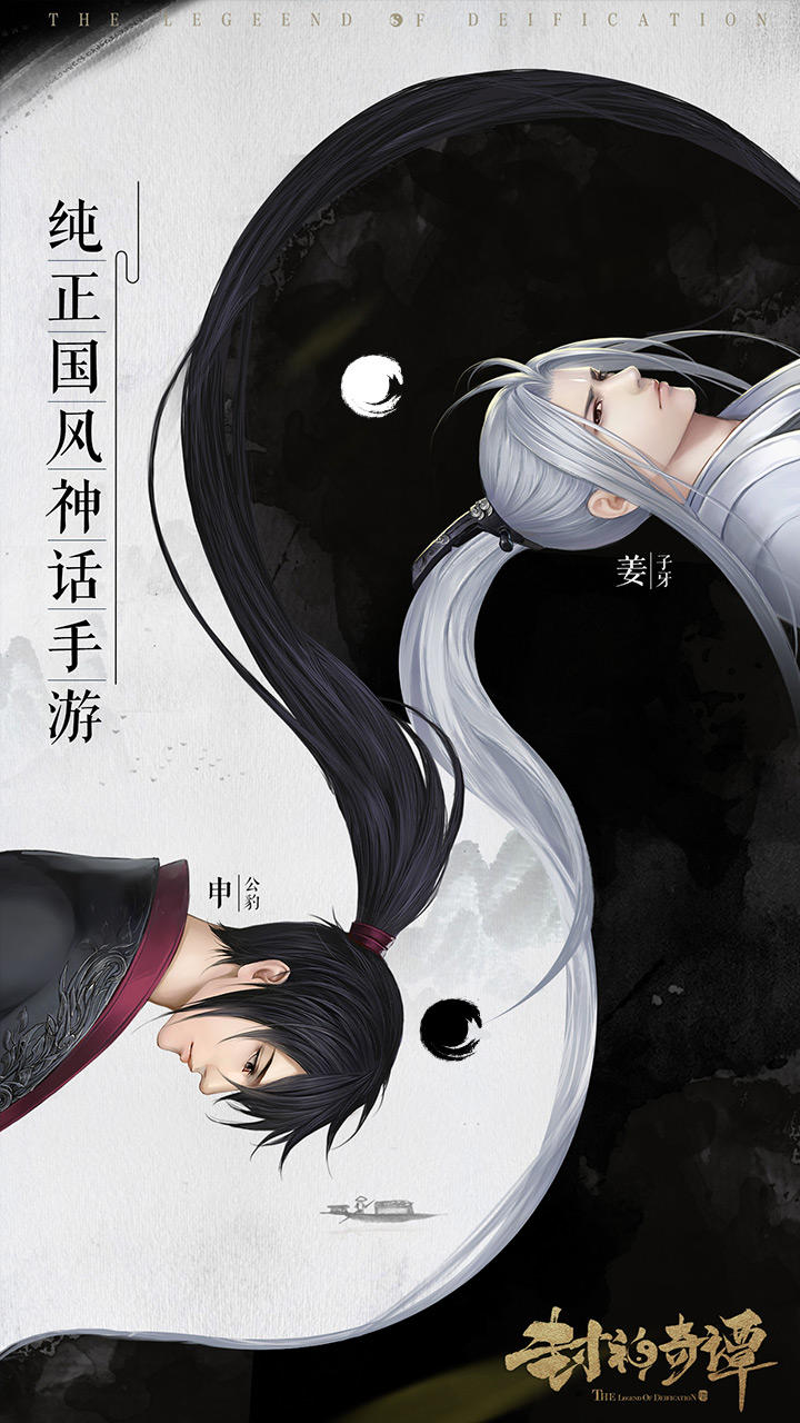 封神奇谭 Game Screenshot