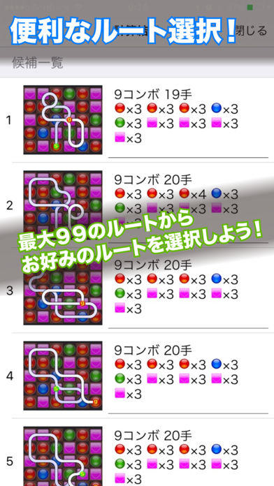 パズルナビ for パズドラ 2017 게임 스크린샷