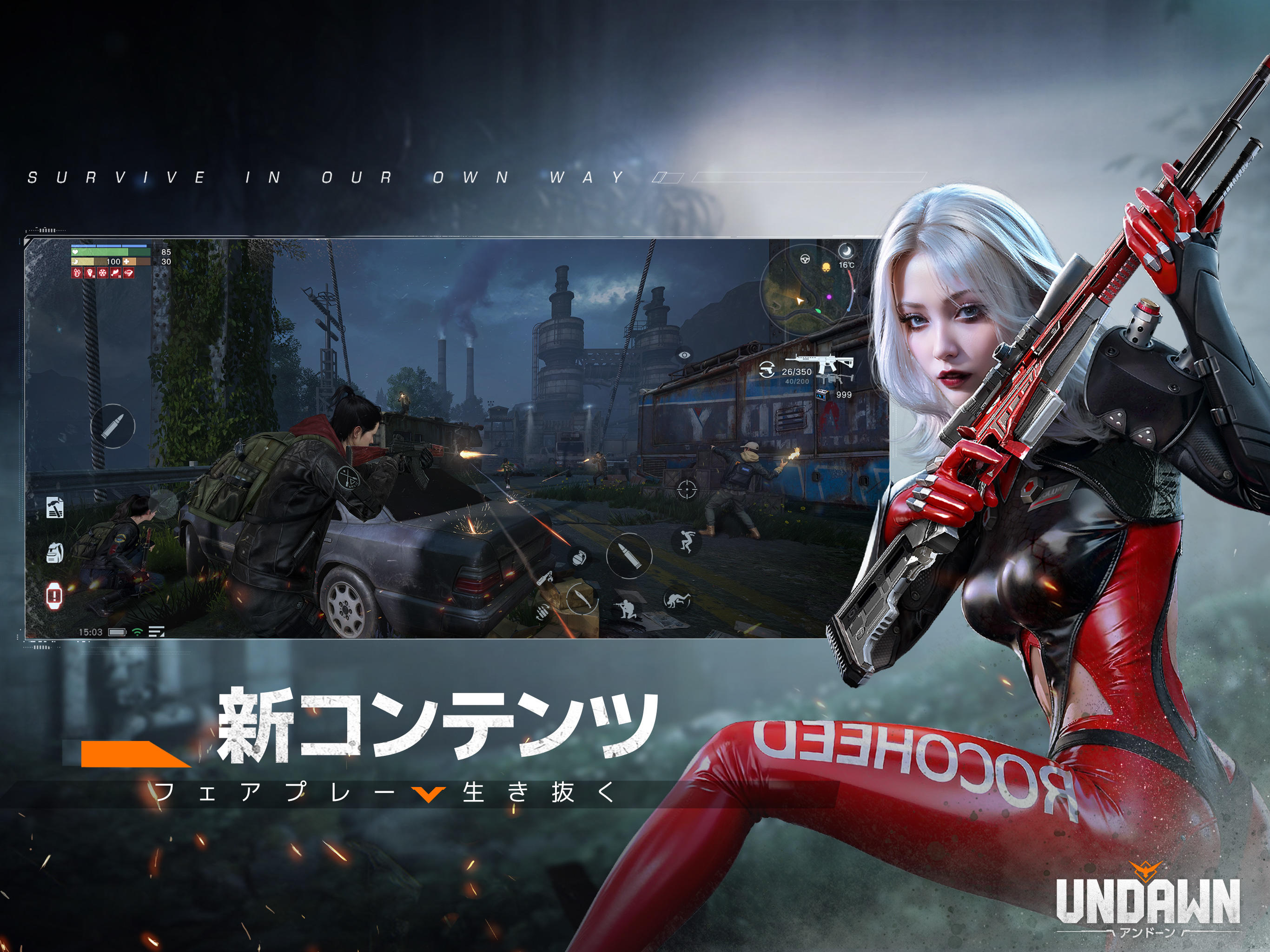 Undawn（アンドーン） screenshot game