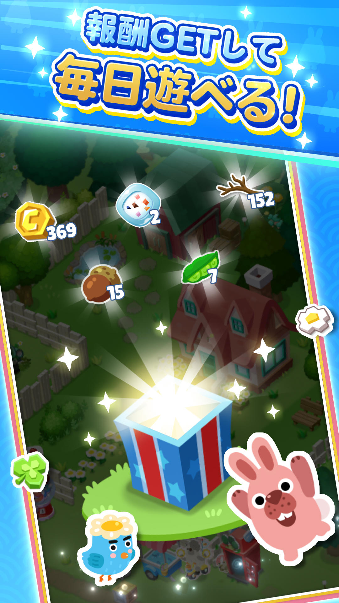 LINE ポコパンタウン：癒しの箱庭かんたんパズル Game Screenshot