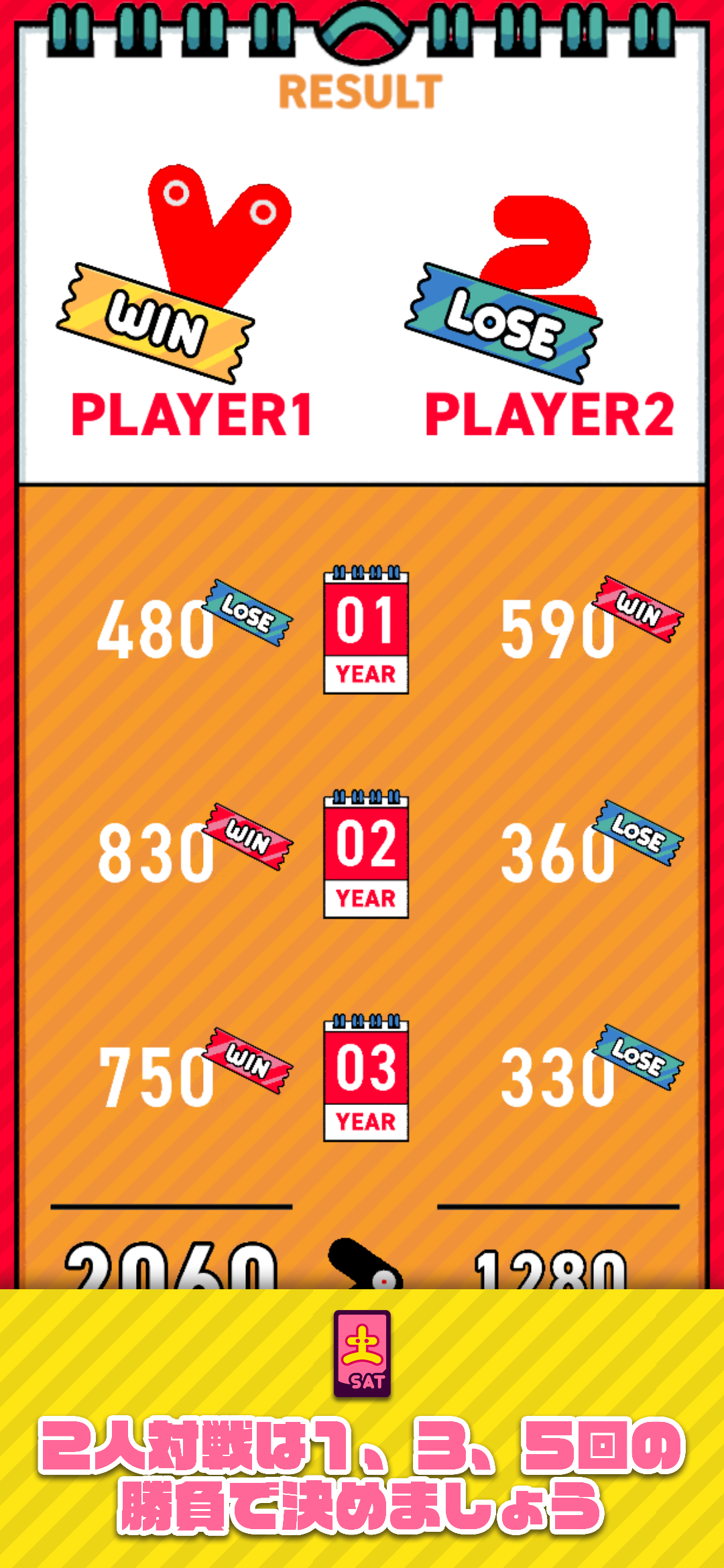 Screenshot of February of Cards