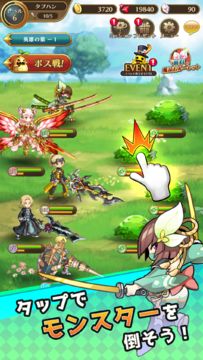 タップハンター~剣と魔法の放置RPG~ 遊戲截圖