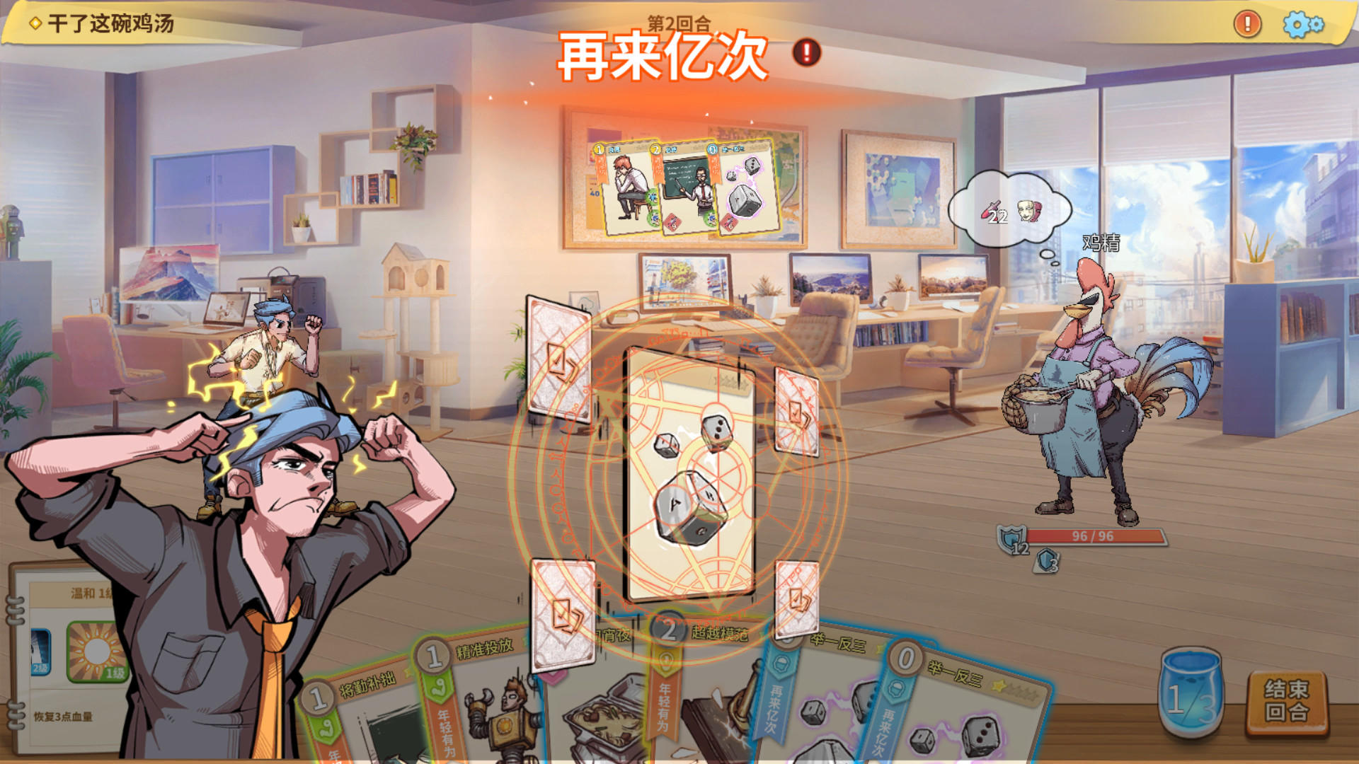 Shanghai Office Simulator: Prologue Game Screenshot