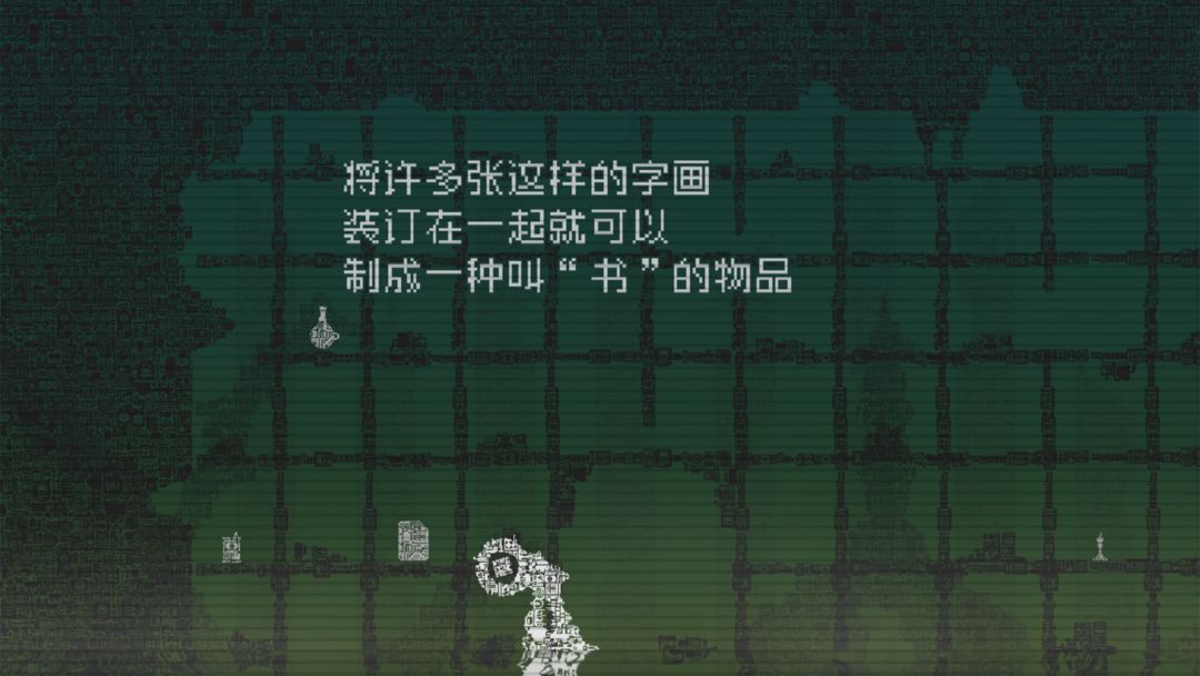 告别星球 screenshot game