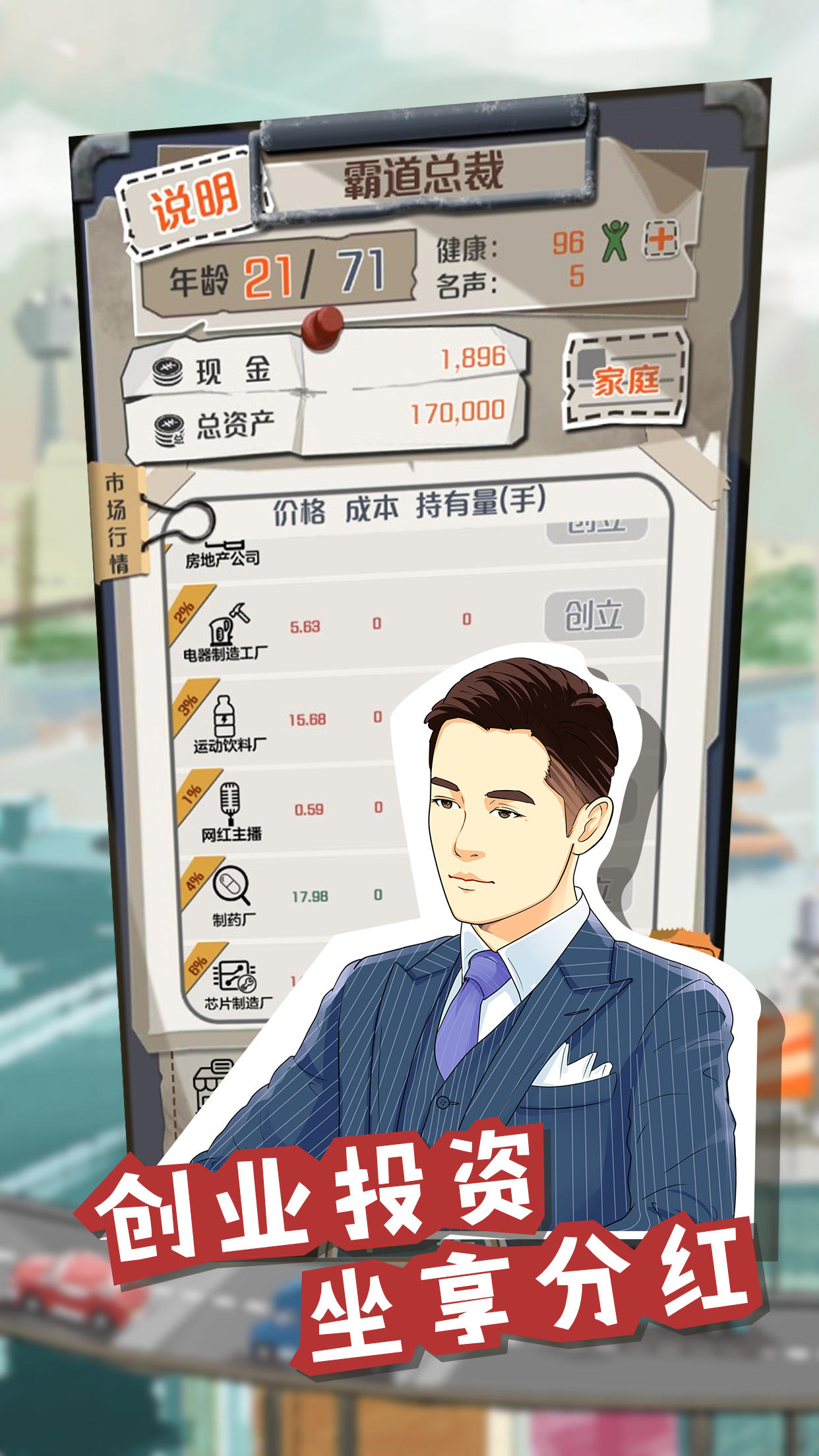 一亿小目标 遊戲截圖