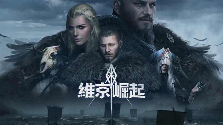 Banner of 維京崛起 (Viking Rise) 1.4.162