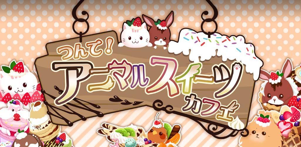 Banner of Kutip! Animal Sweets Cafe -Permainan Menara Percuma- 1.0.1