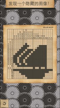 CrossMe 额外费用 绘图方块逻辑 ゲームのスクリーンショット