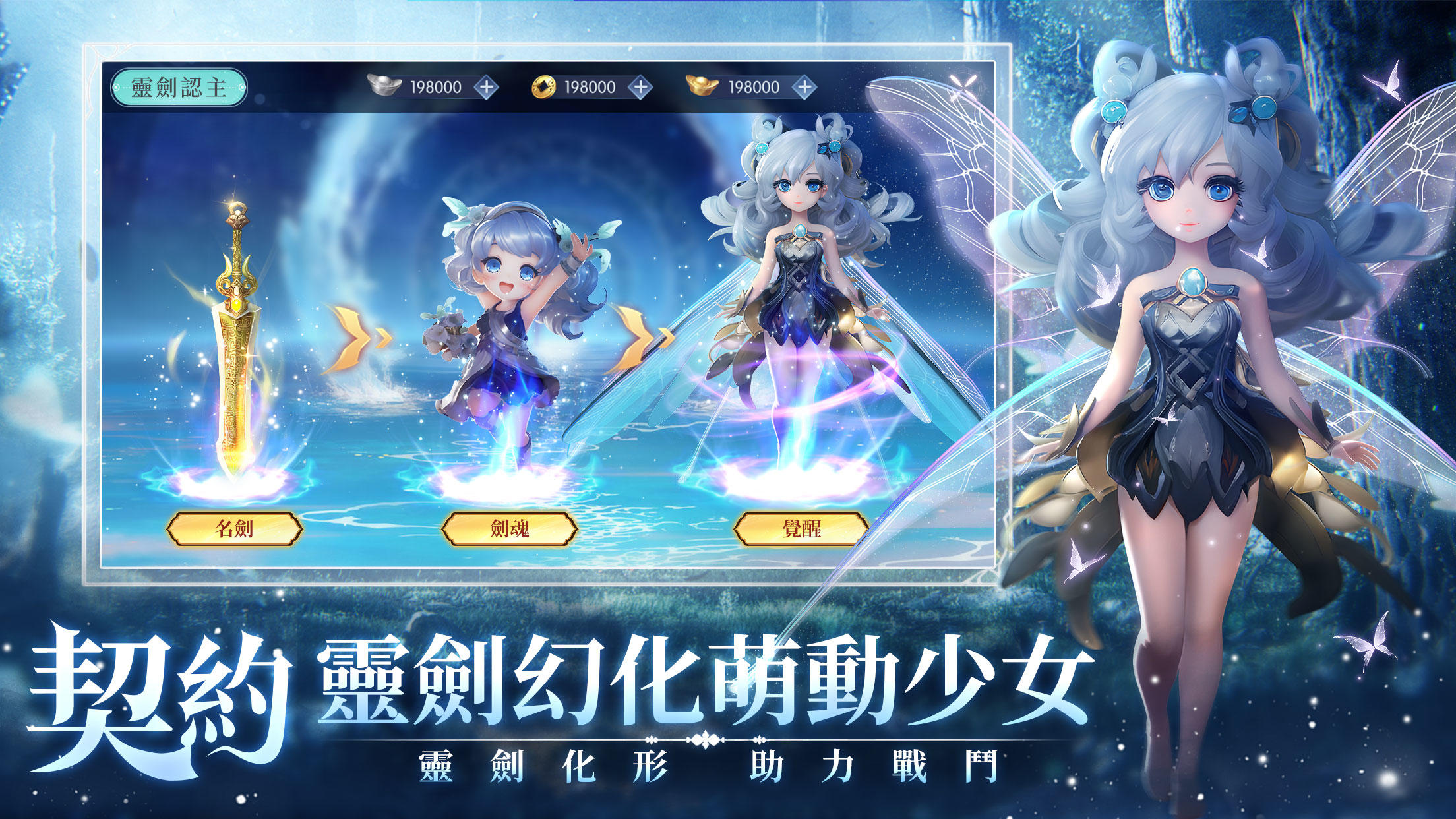 大仙尊：修仙問情 Game Screenshot
