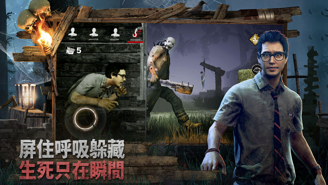 Screenshot of 黎明死線M - Envoy