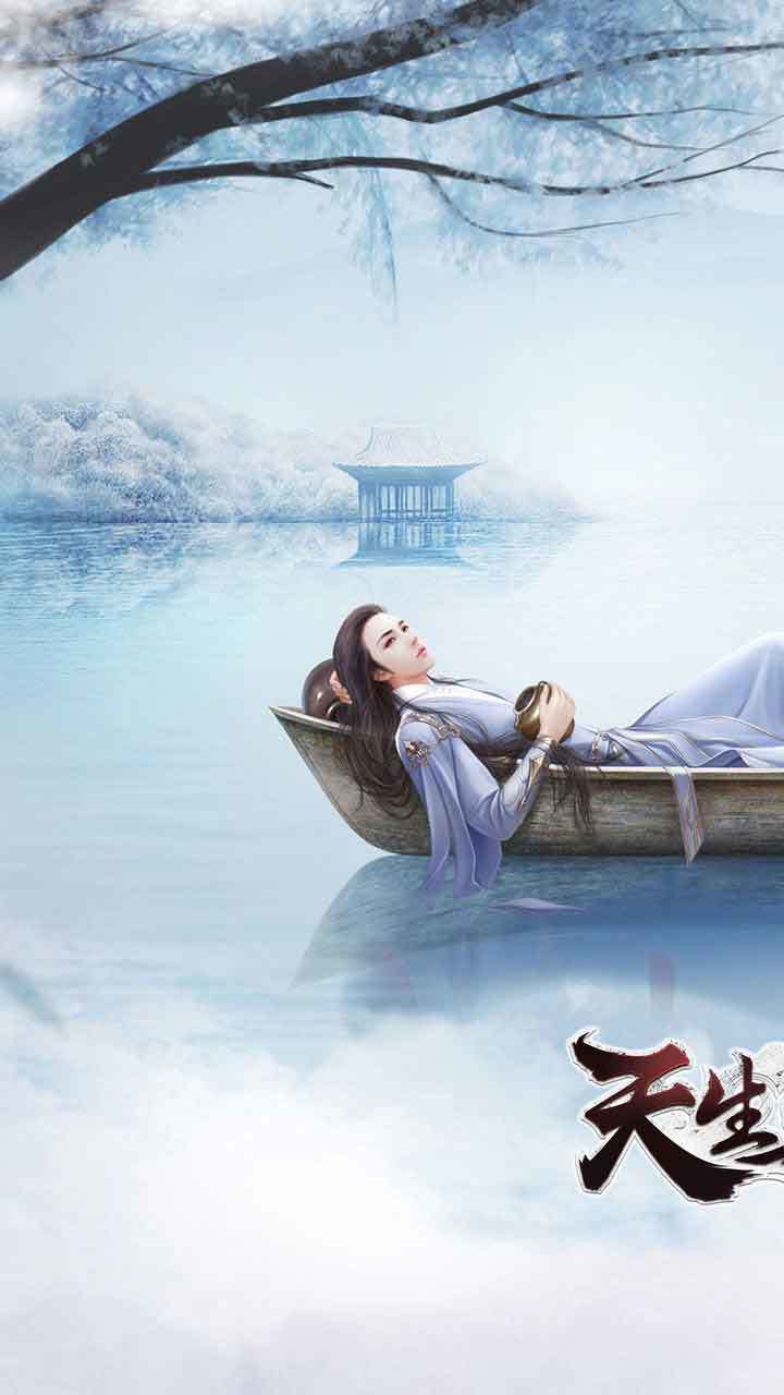 天生不凡 게임 스크린샷