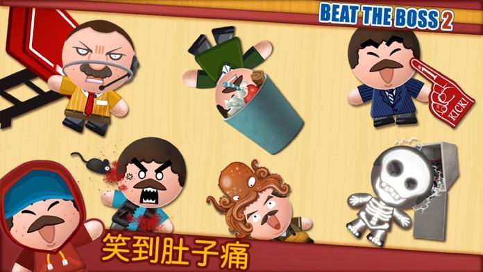 Beat the Boss 2 (17+) 遊戲截圖