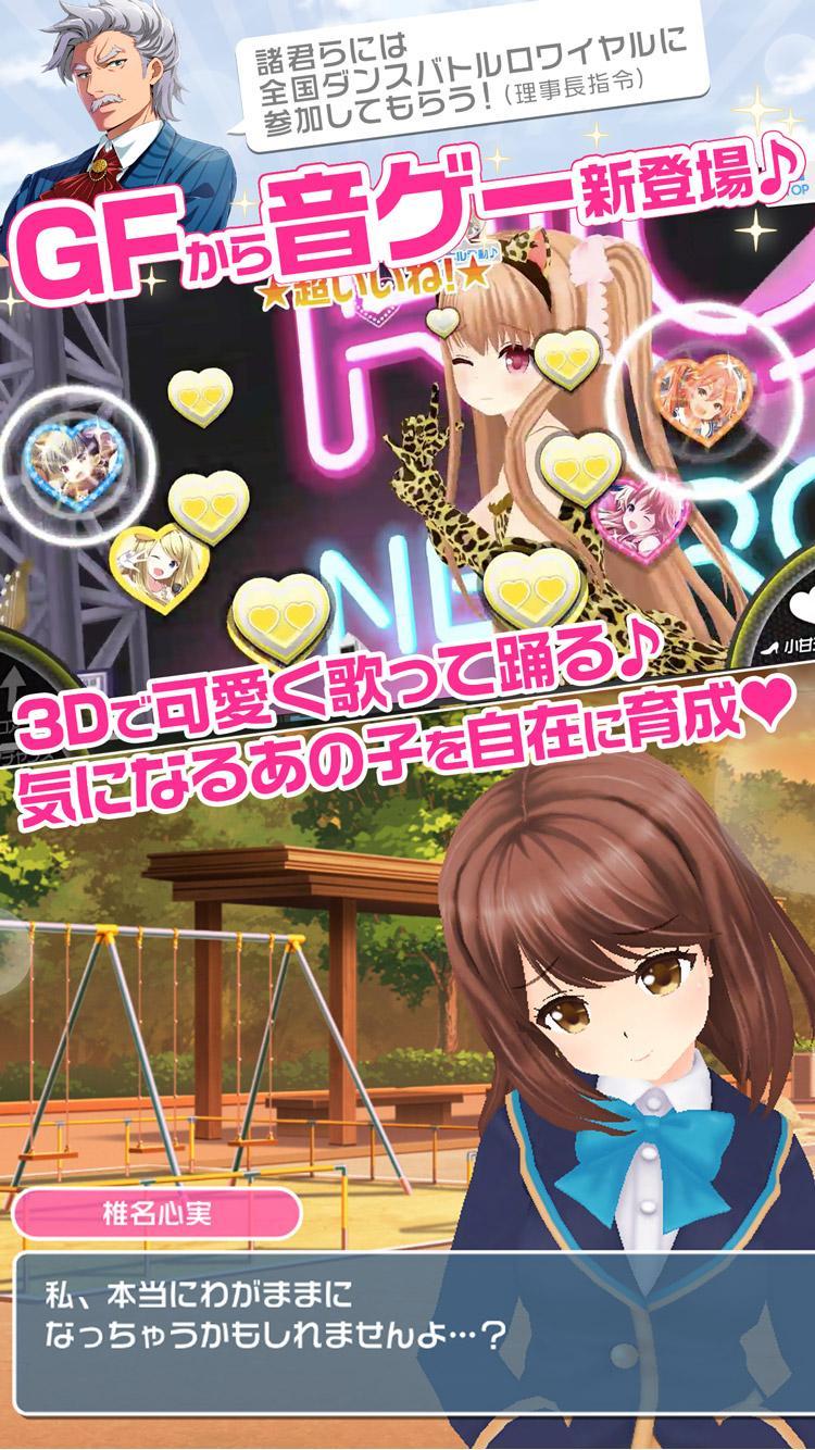 ガールフレンド（♪） 게임 스크린샷